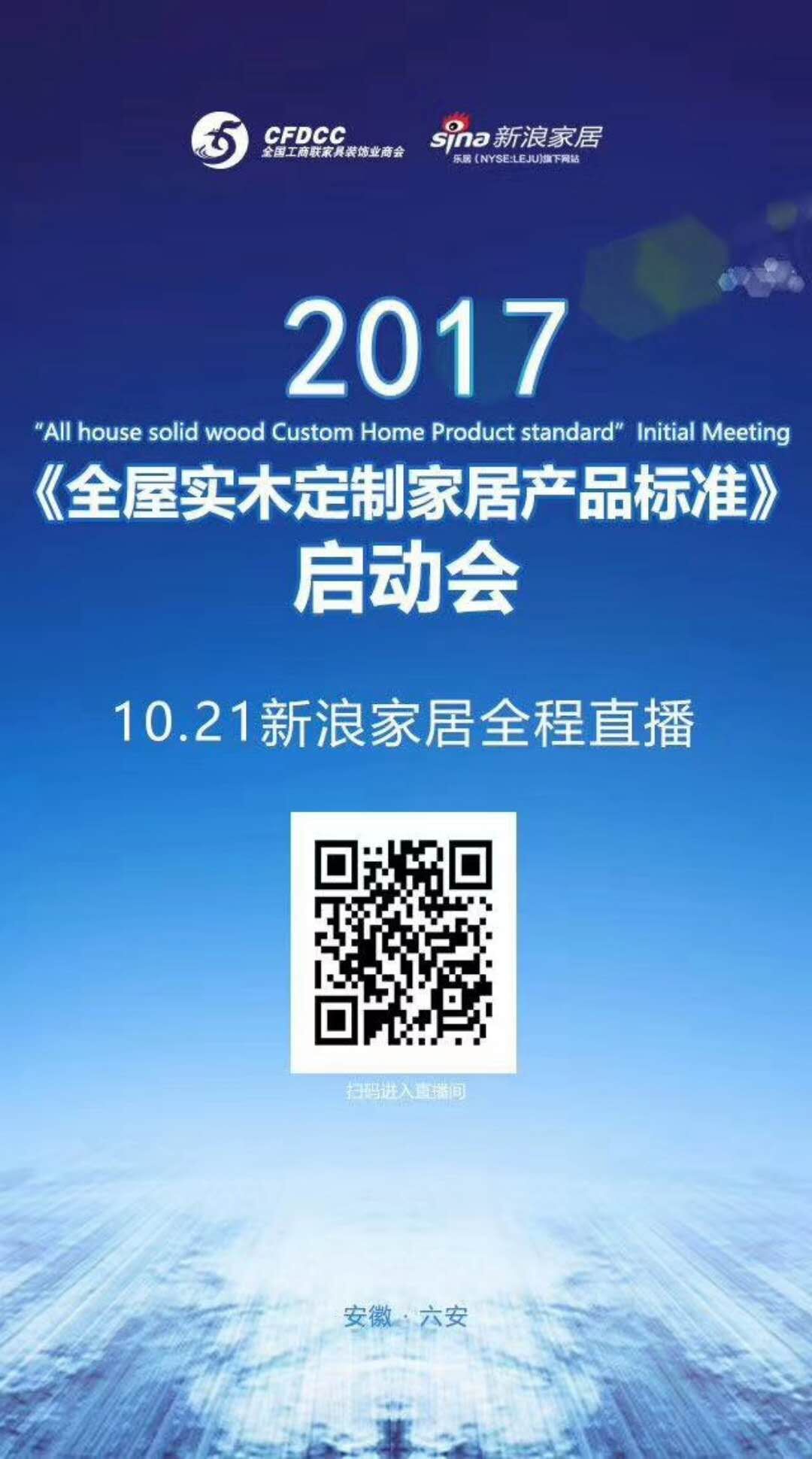 源于標(biāo)準(zhǔn)而高于標(biāo)準(zhǔn),森源參編《全屋實(shí)木定制家居產(chǎn)品標(biāo)準(zhǔn)》 源于標(biāo)準(zhǔn)而高于標(biāo)準(zhǔn),森源參編《全屋實(shí)木定制家居產(chǎn)品標(biāo)準(zhǔn)》